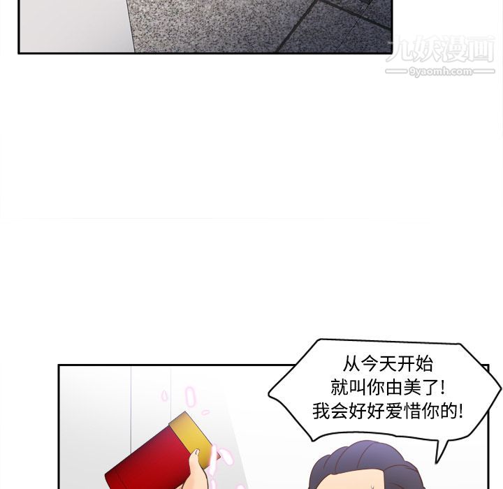 《分身》漫画 第17話