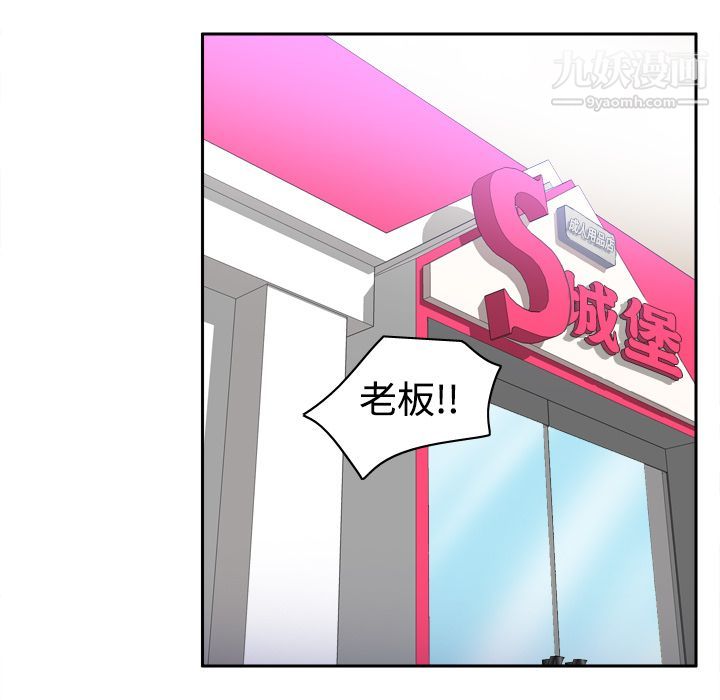 《分身》漫画 第17話