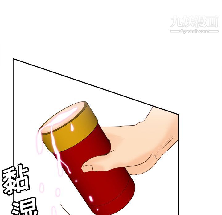 《分身》漫画 第17話