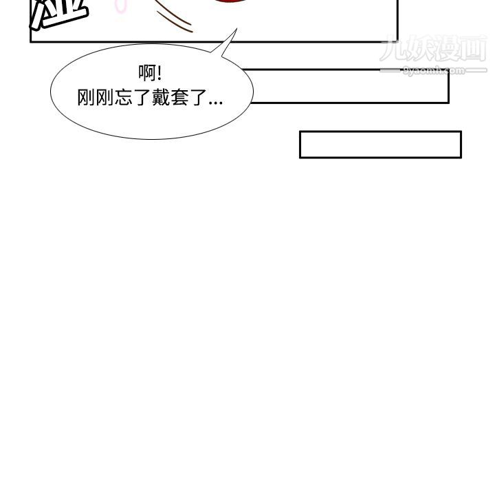 《分身》漫画 第17話