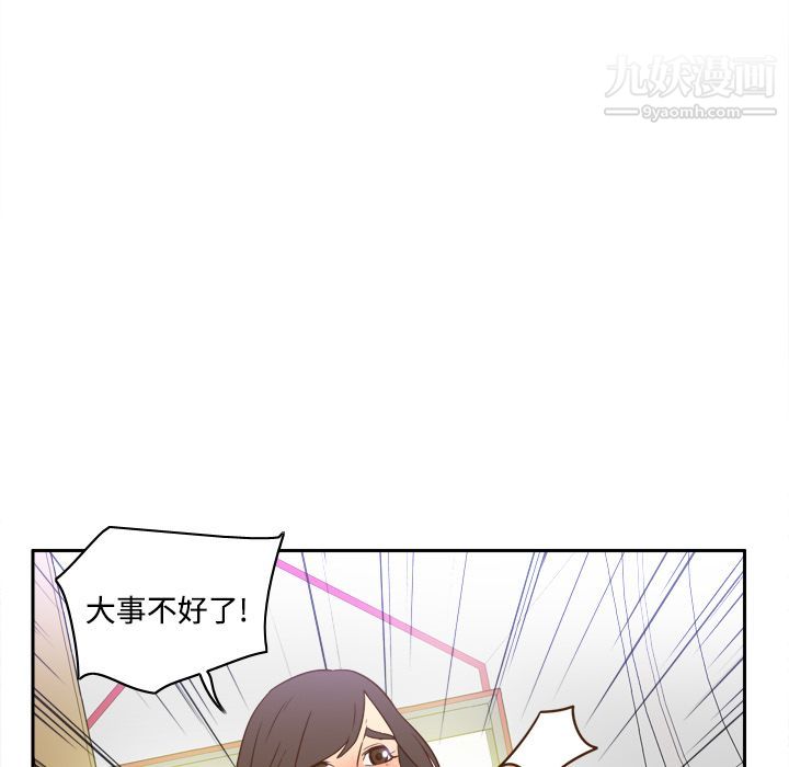 《分身》漫画 第17話