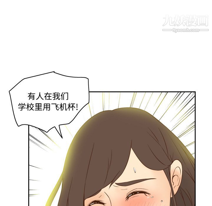 《分身》漫画 第17話