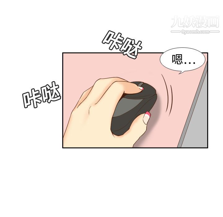 《分身》漫画 第17話