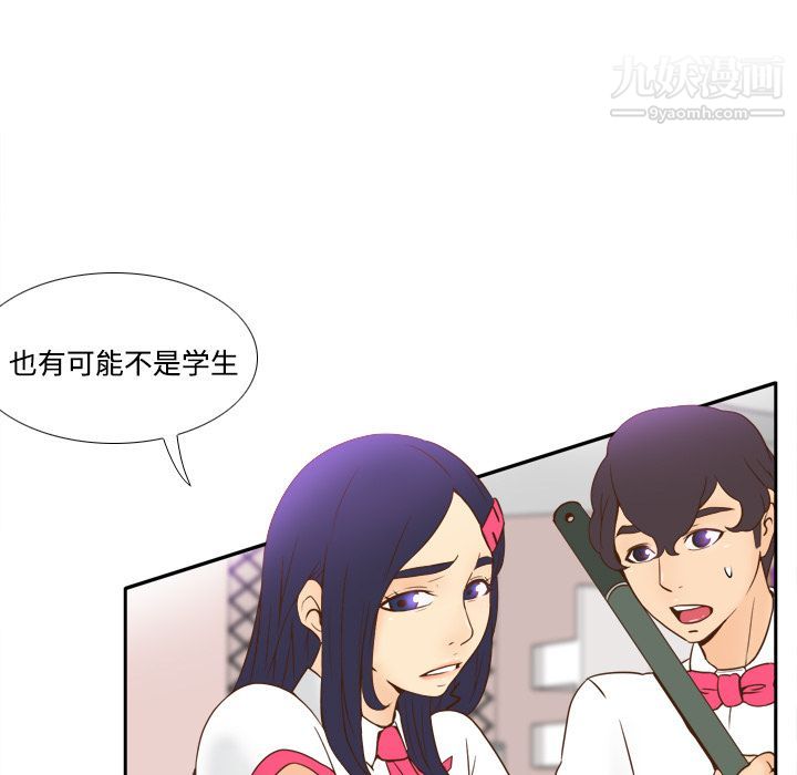 《分身》漫画 第17話