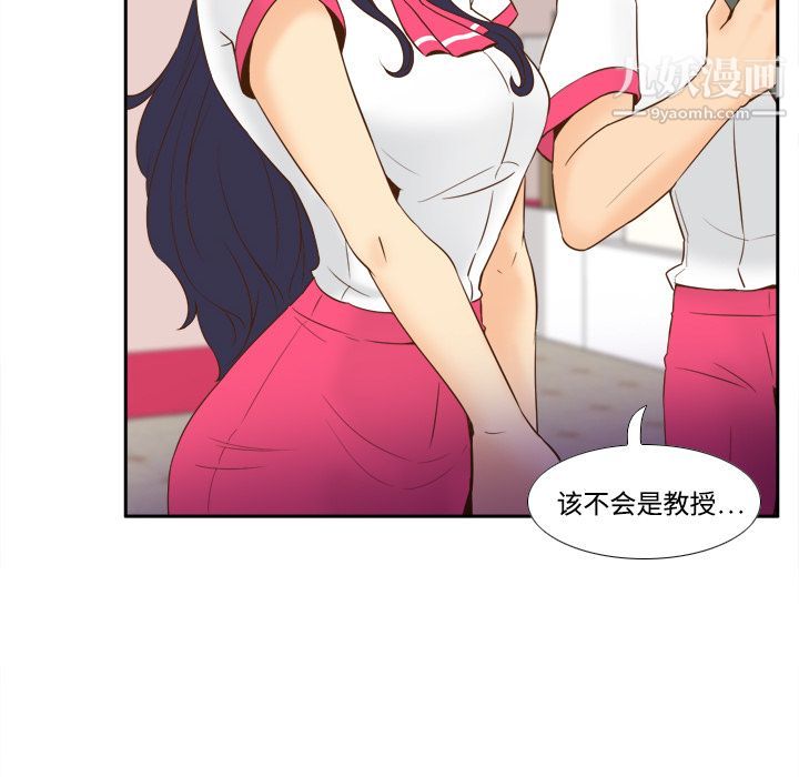 《分身》漫画 第17話