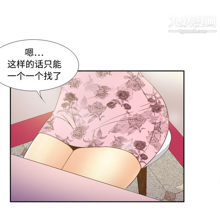 《分身》漫画 第17話