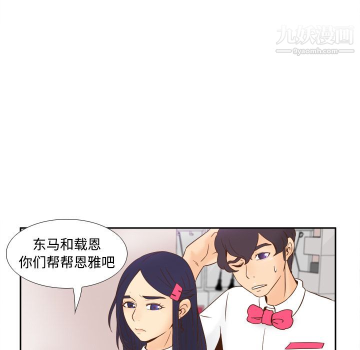 《分身》漫画 第17話