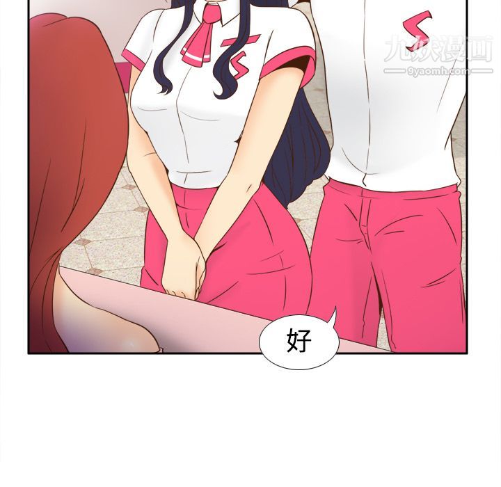 《分身》漫画 第17話