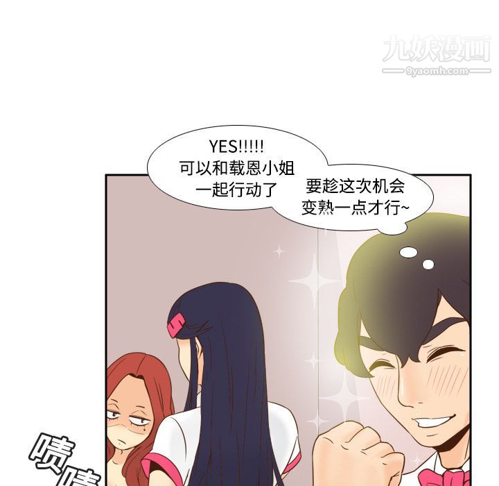 《分身》漫画 第17話