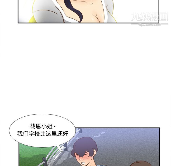 《分身》漫画 第17話