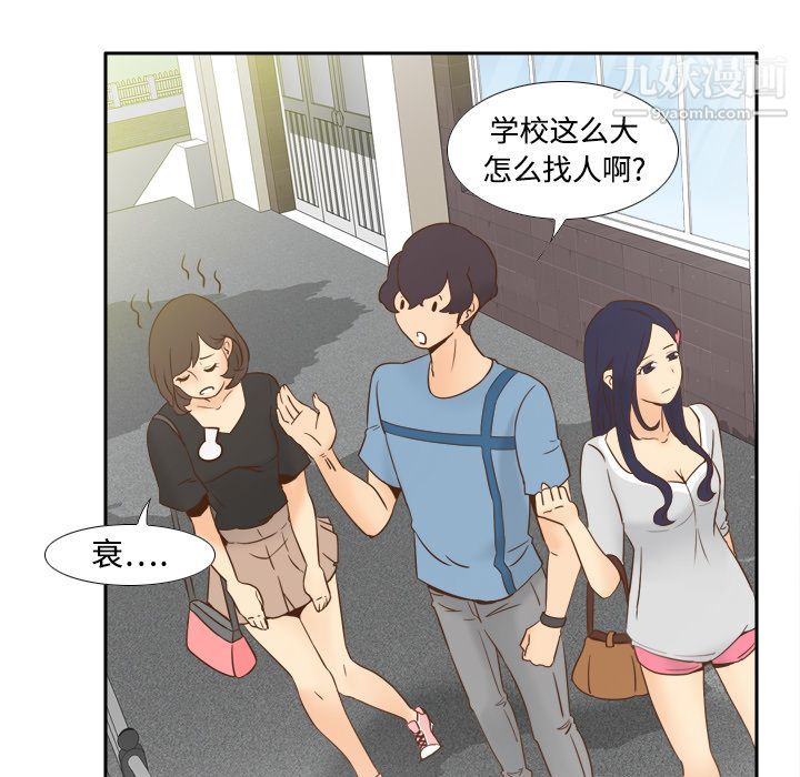 《分身》漫画 第17話