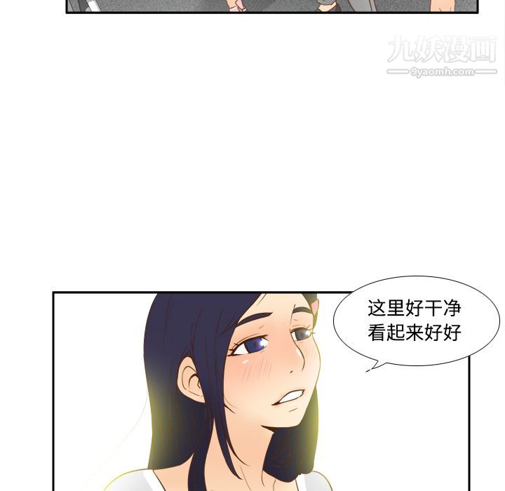 《分身》漫画 第17話