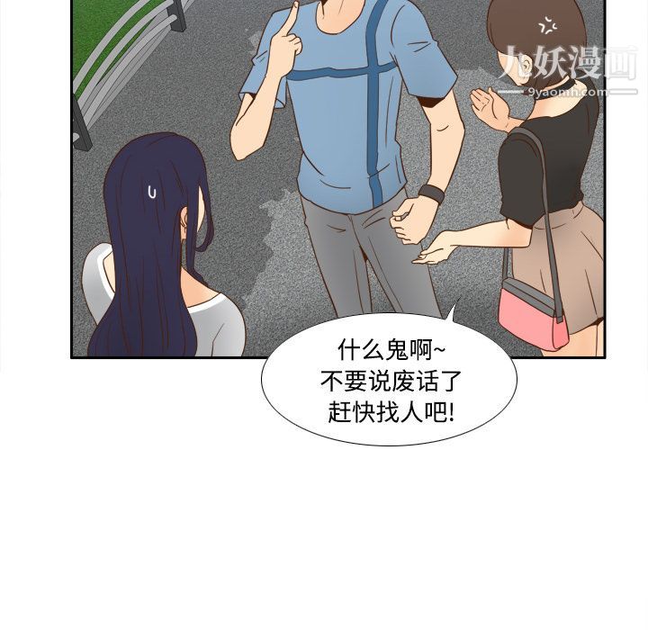 《分身》漫画 第17話