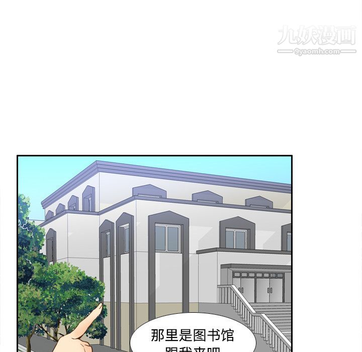 《分身》漫画 第17話