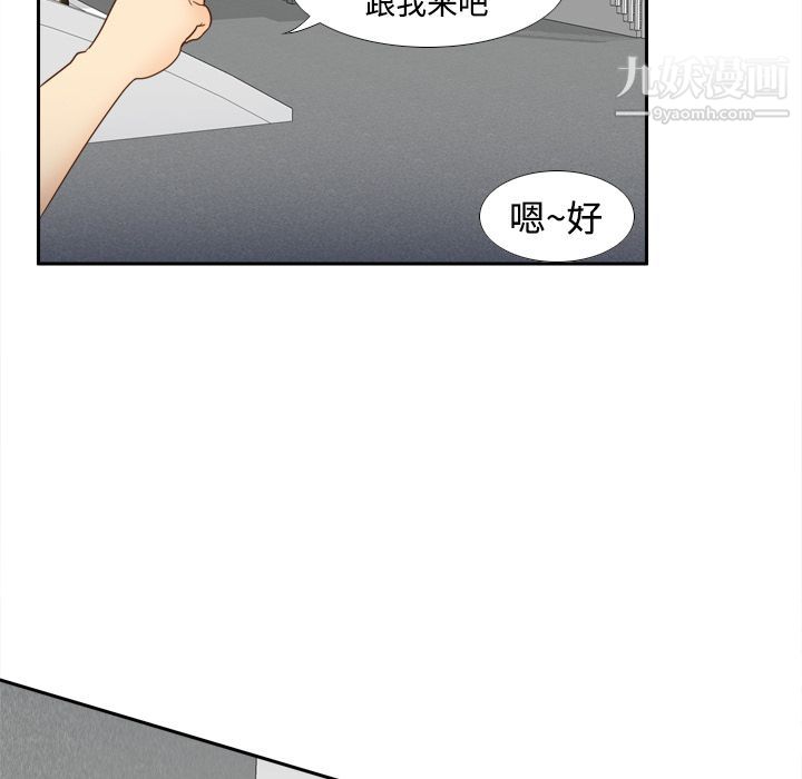 《分身》漫画 第17話