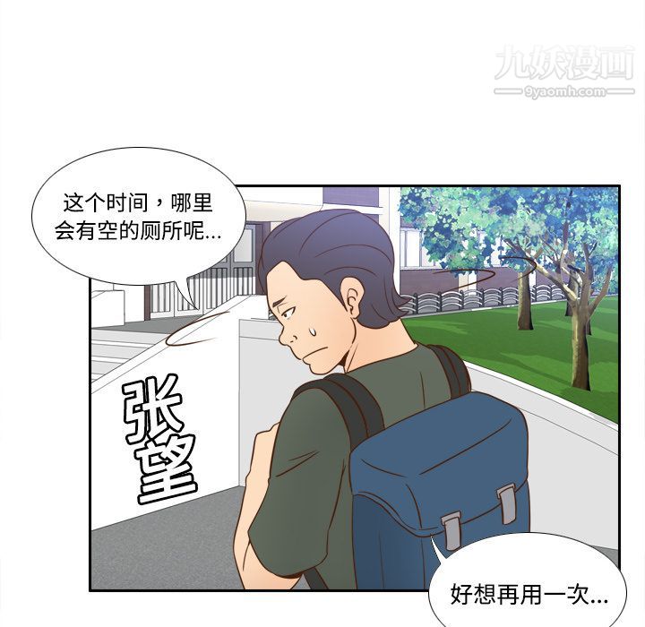 《分身》漫画 第17話