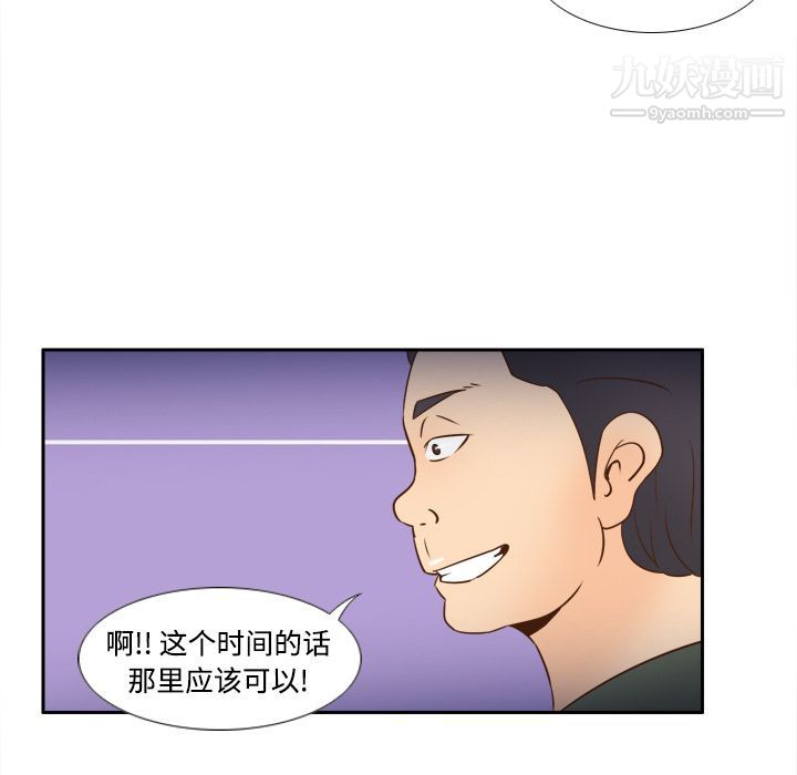 《分身》漫画 第17話