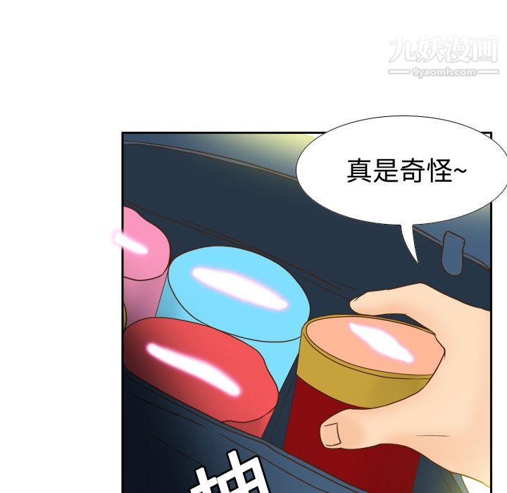 《分身》漫画 第17話