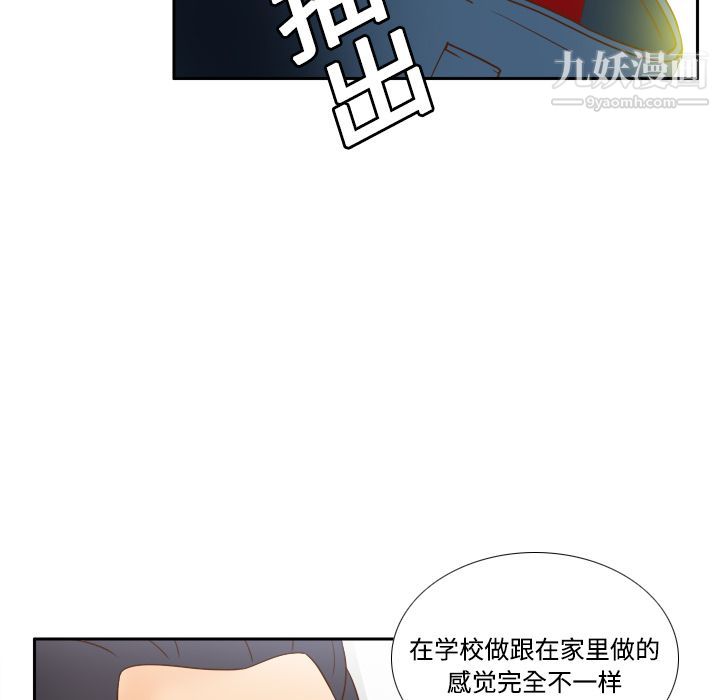 《分身》漫画 第17話