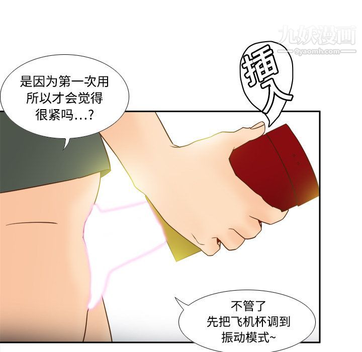 《分身》漫画 第17話