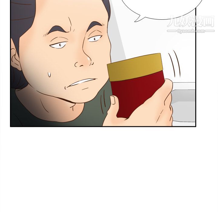 《分身》漫画 第17話