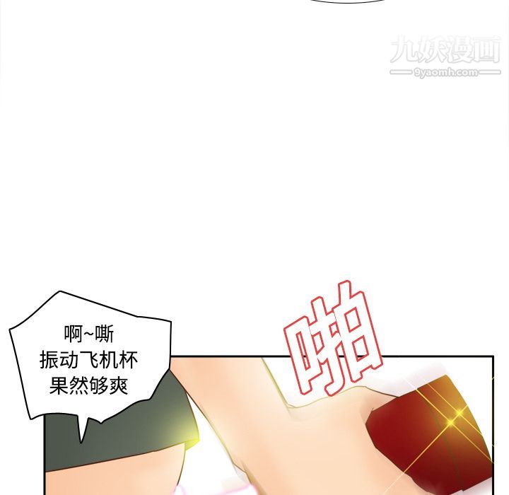 《分身》漫画 第17話