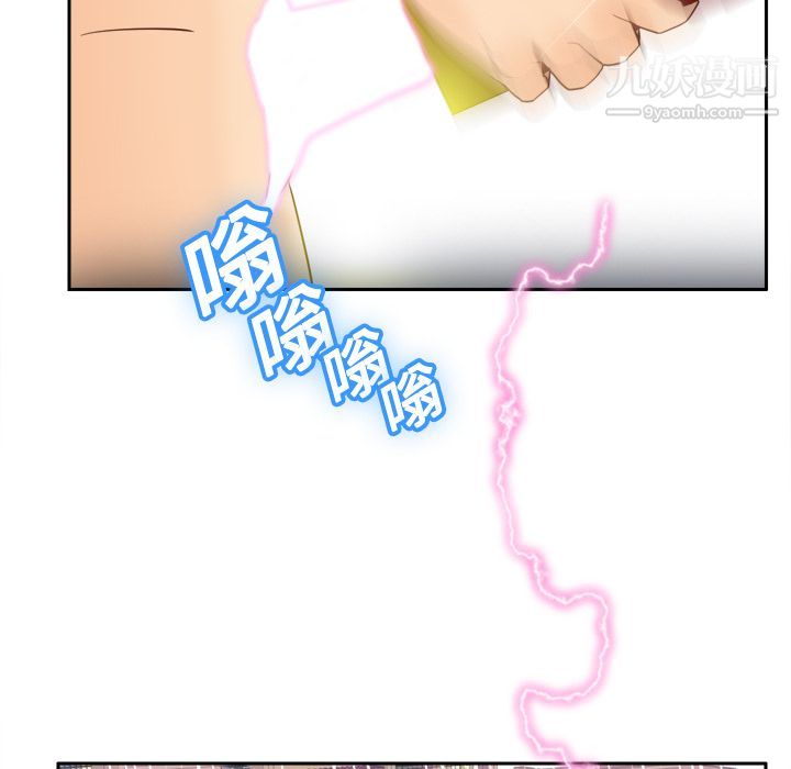 《分身》漫画 第17話