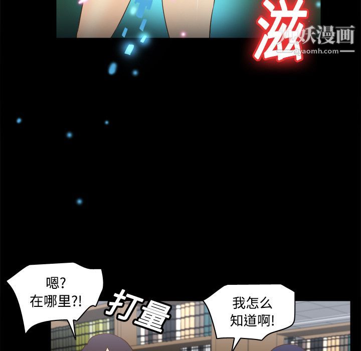 《分身》漫画 第17話