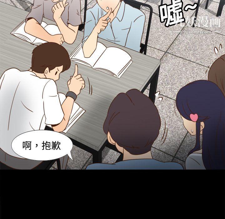 《分身》漫画 第17話