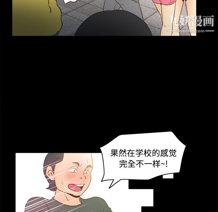 《分身》漫画 第17話