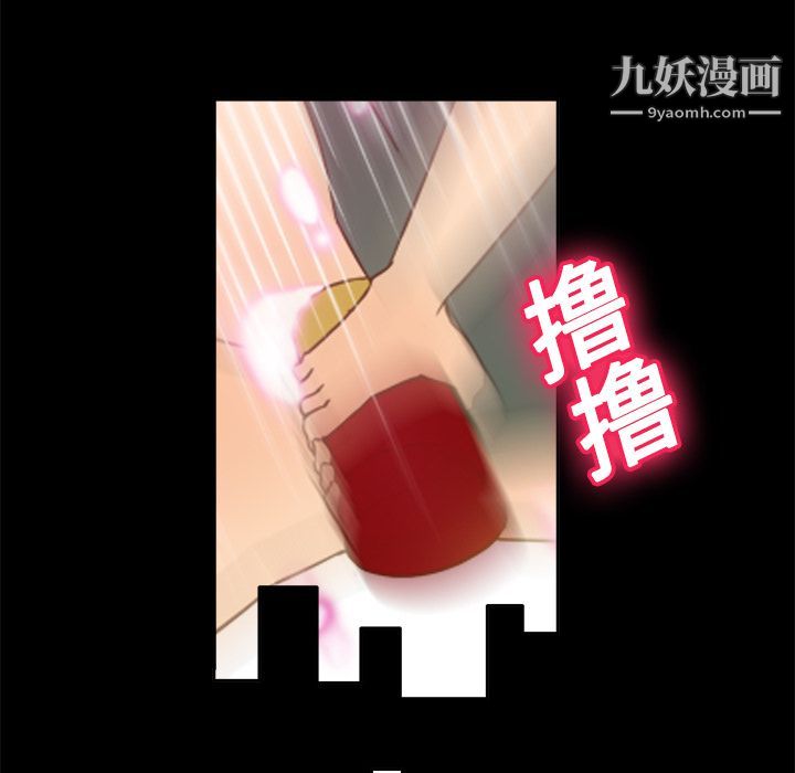 《分身》漫画 第17話