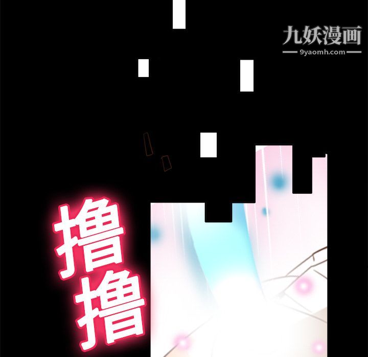 《分身》漫画 第17話