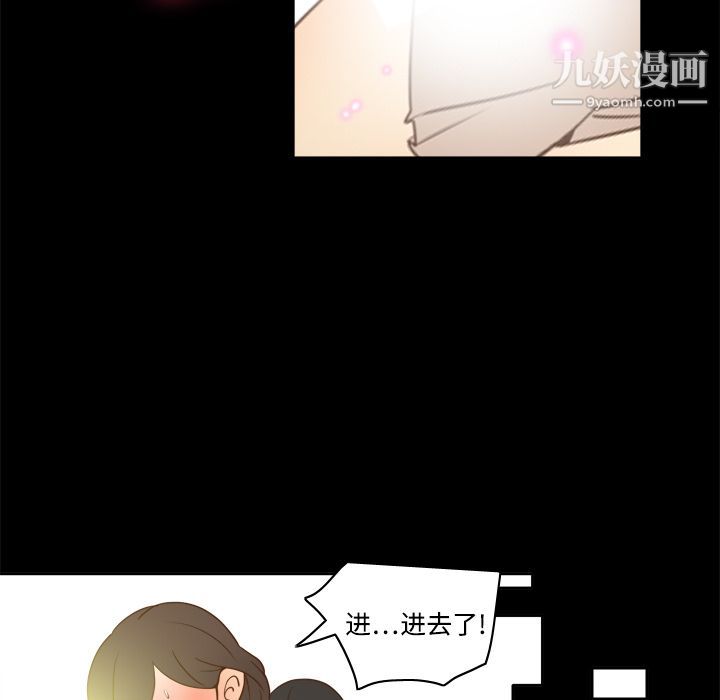 《分身》漫画 第17話