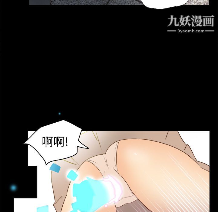 《分身》漫画 第17話