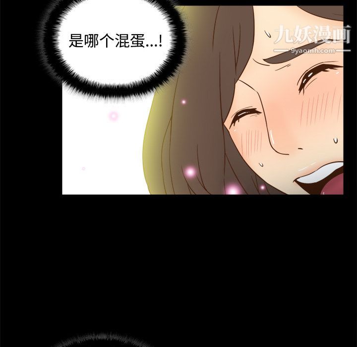 《分身》漫画 第17話
