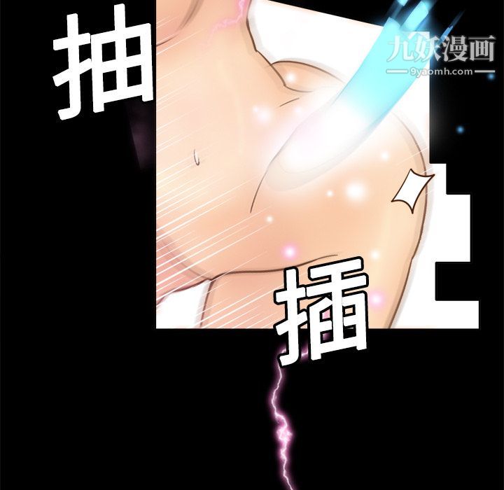 《分身》漫画 第17話