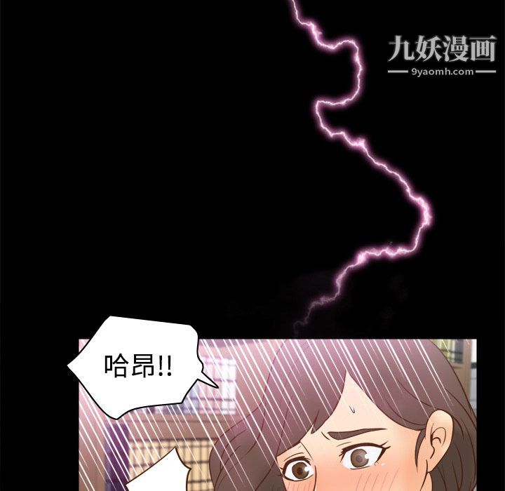 《分身》漫画 第17話