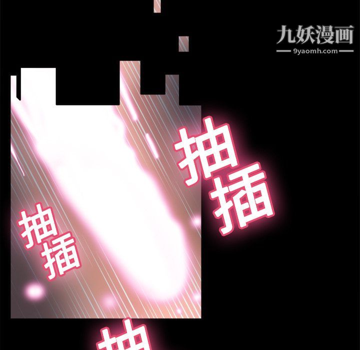 《分身》漫画 第17話