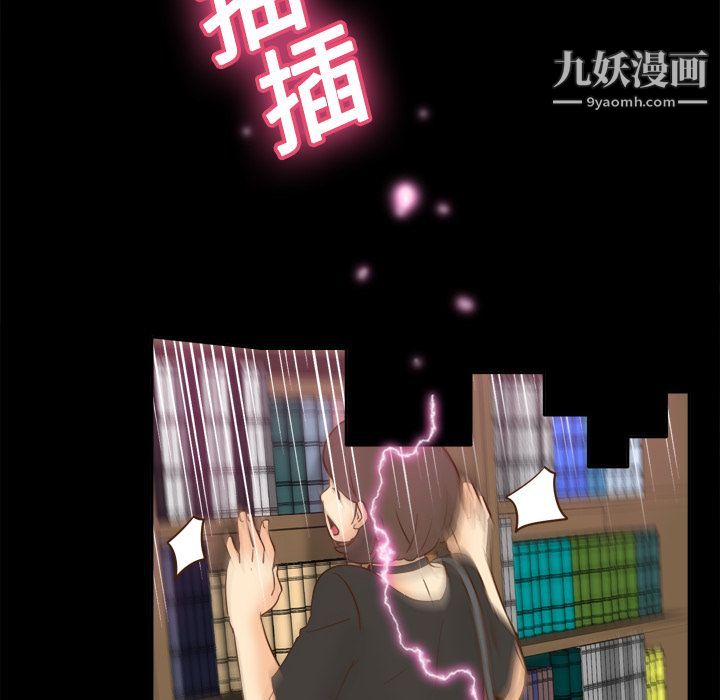 《分身》漫画 第17話