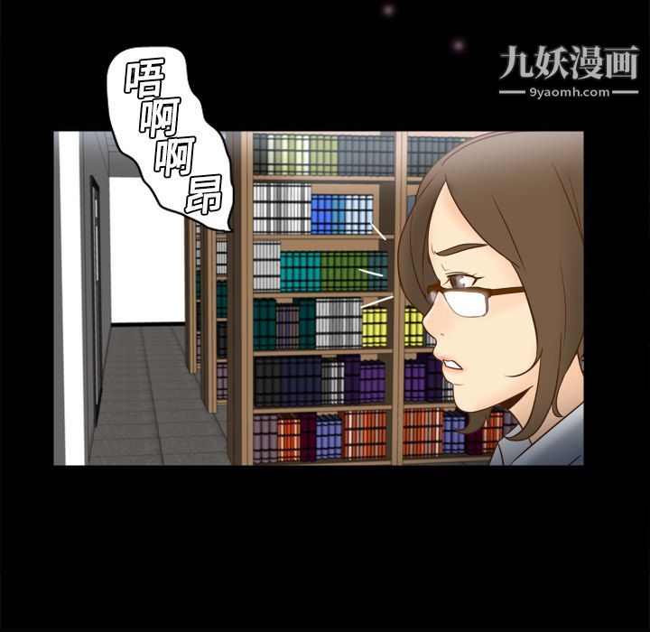 《分身》漫画 第17話
