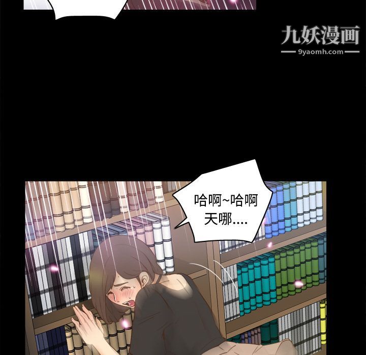 《分身》漫画 第17話