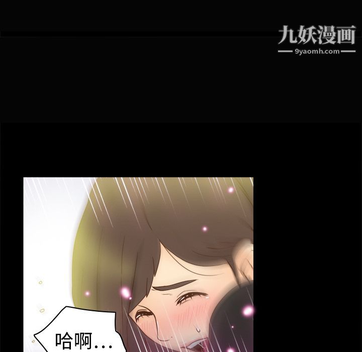 《分身》漫画 第17話