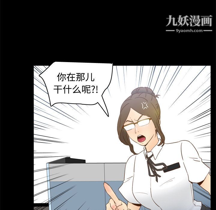 《分身》漫画 第17話