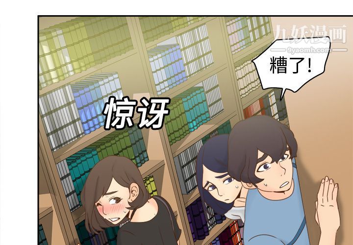 《分身》漫画 第18話
