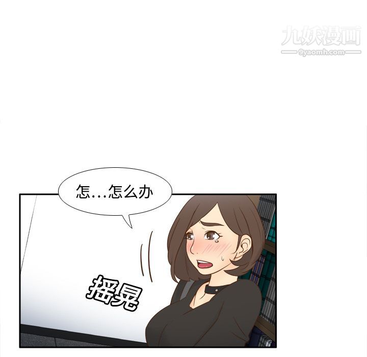 《分身》漫画 第18話