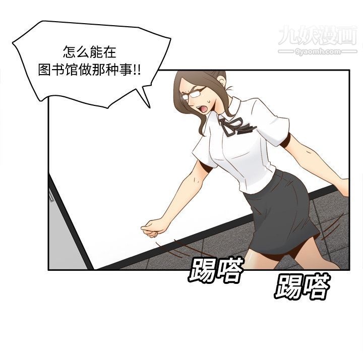 《分身》漫画 第18話