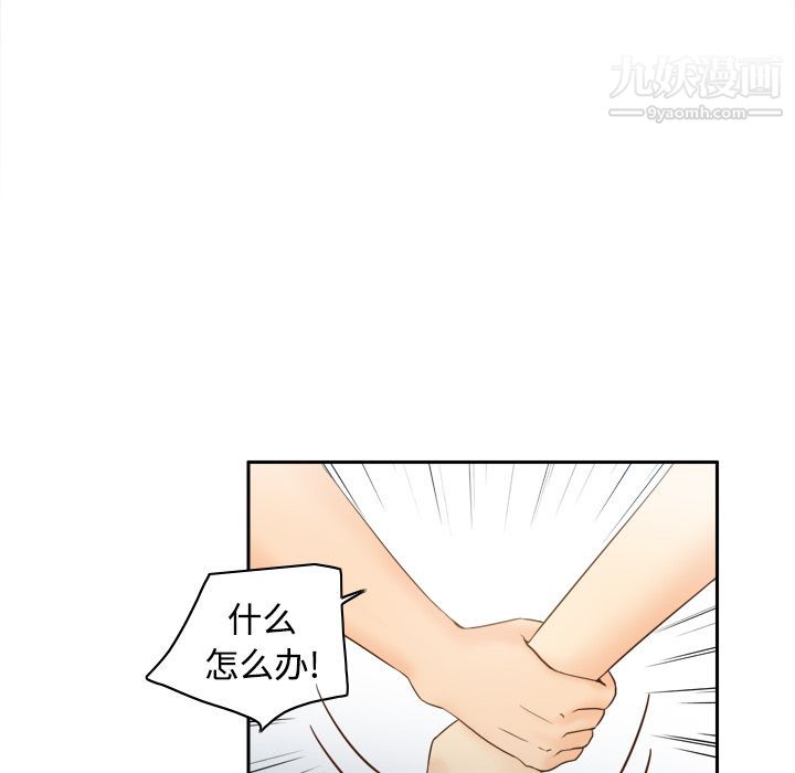 《分身》漫画 第18話