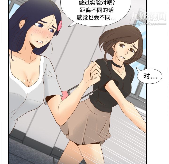 《分身》漫画 第18話