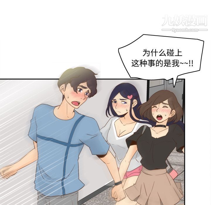 《分身》漫画 第18話
