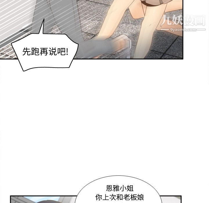《分身》漫画 第18話
